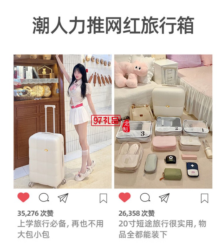 沙發系列拉桿箱