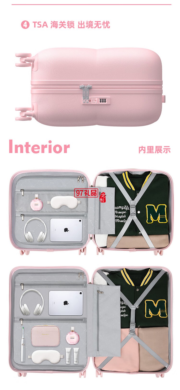 沙發系列拉桿箱