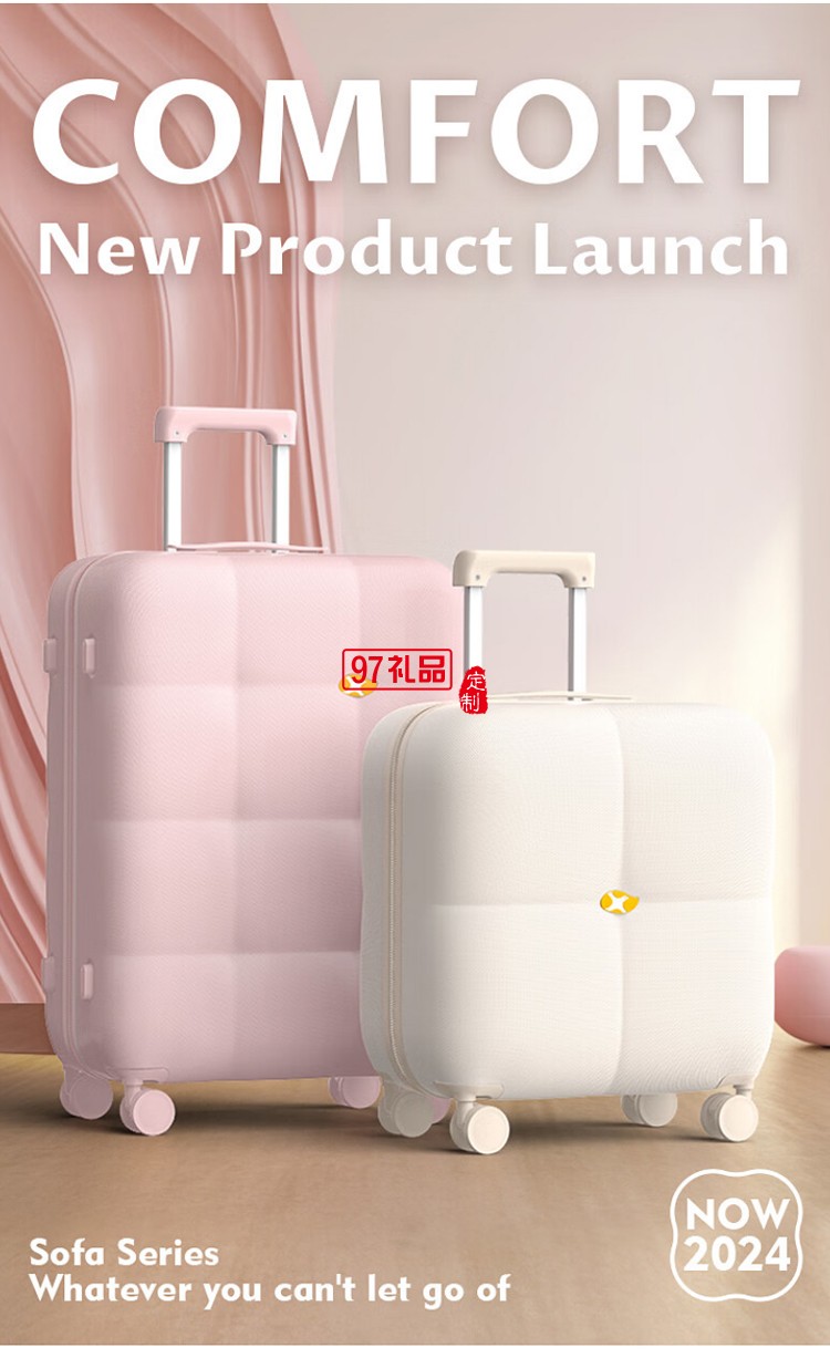 沙發系列拉桿箱