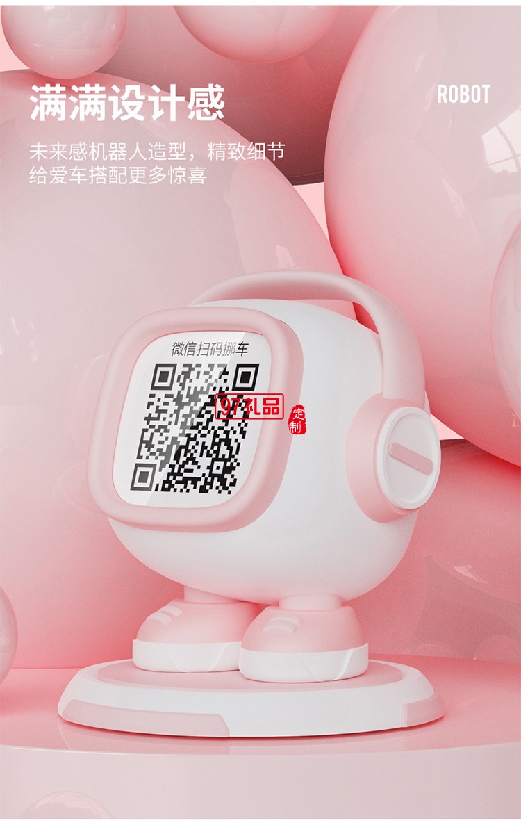 DOKIY停車牌 二維碼挪車號碼牌虛擬電話停車卡保護隱私安全移車卡