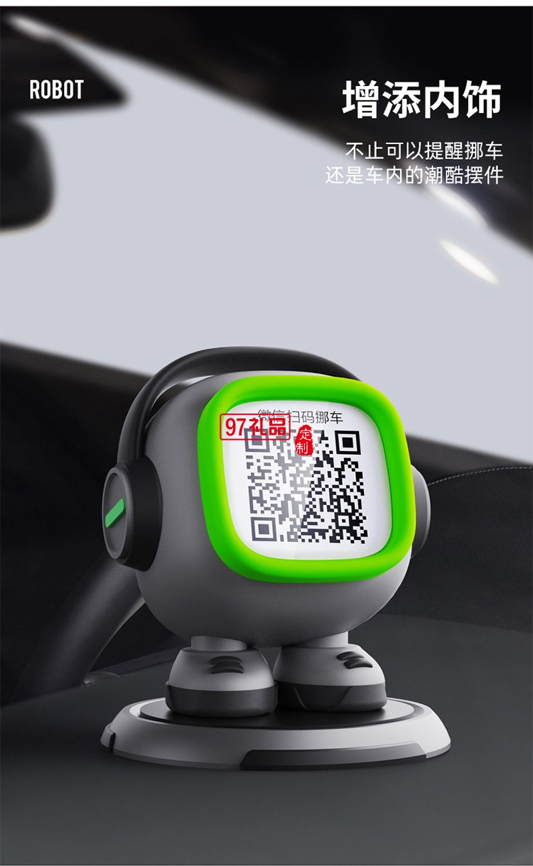 DOKIY停車牌 二維碼挪車號碼牌虛擬電話停車卡保護隱私安全移車卡