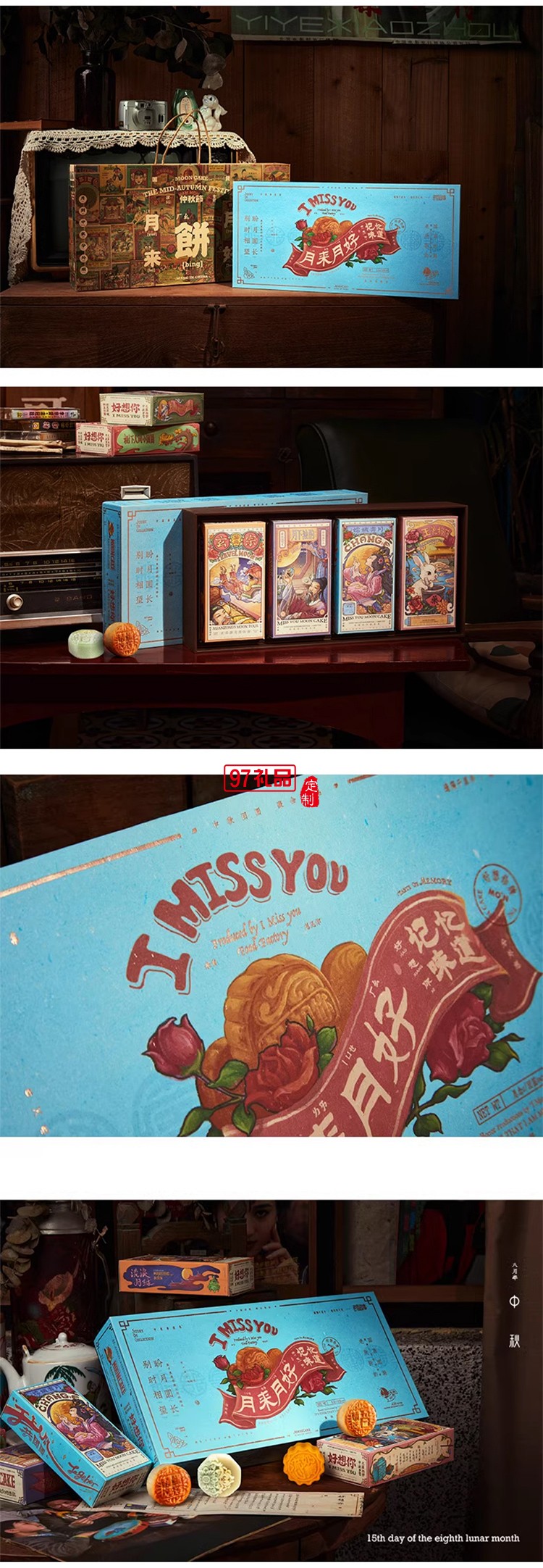 復古風創意中秋月餅禮盒