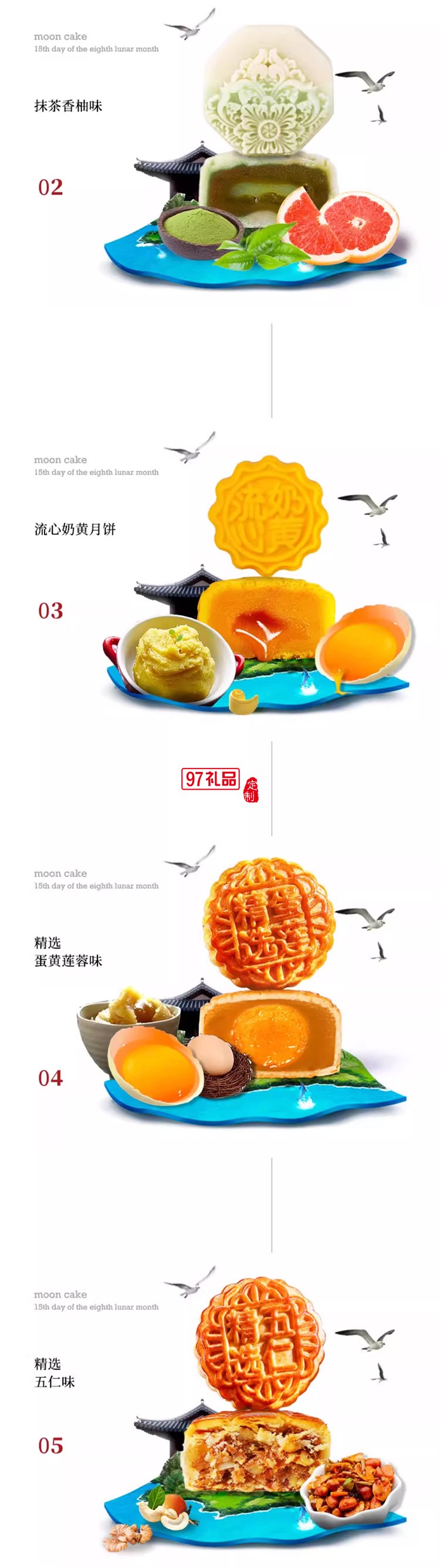 復古風創意中秋月餅禮盒