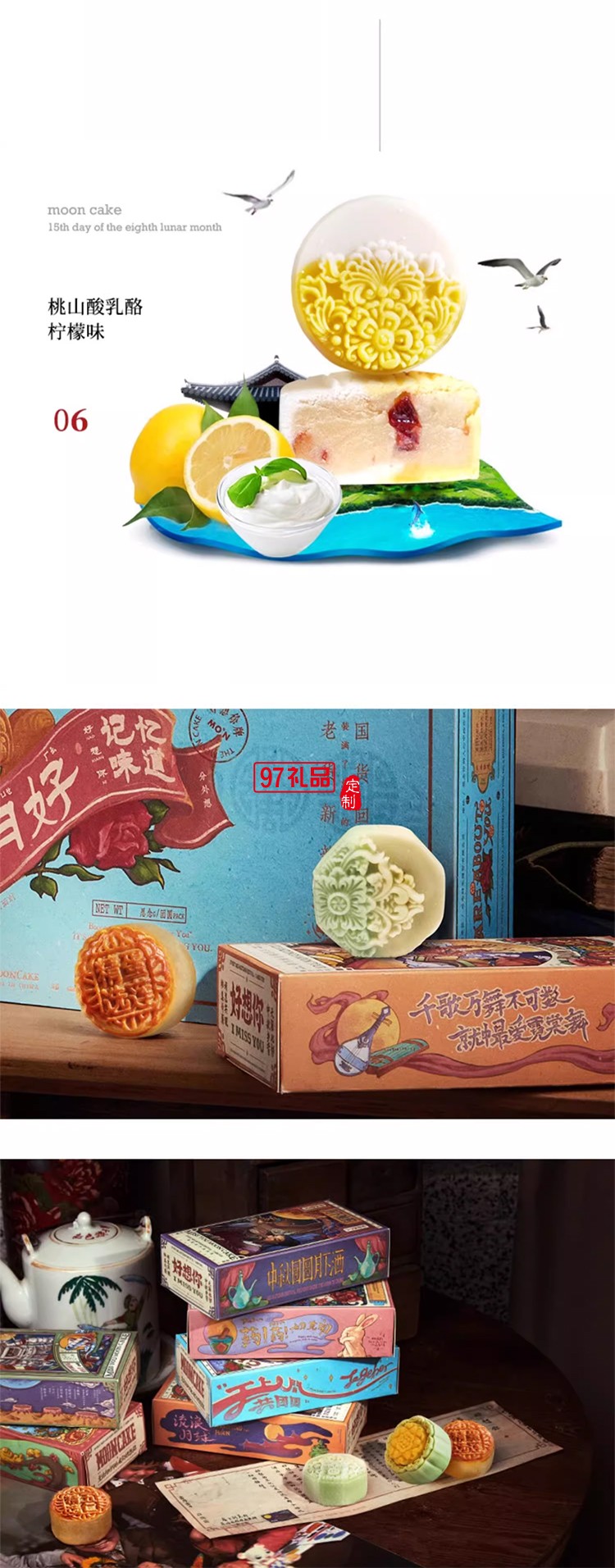 復古風創意中秋月餅禮盒