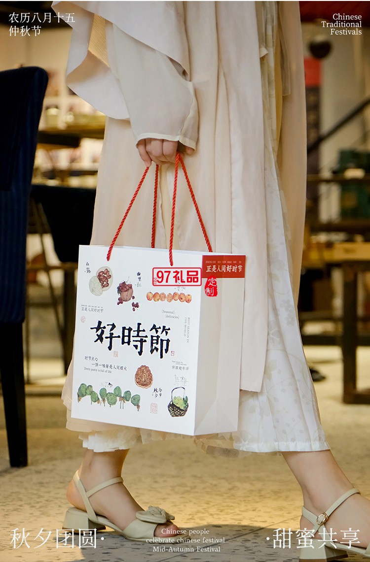 中秋特色月餅套裝-好時(shí)節(jié)雙層