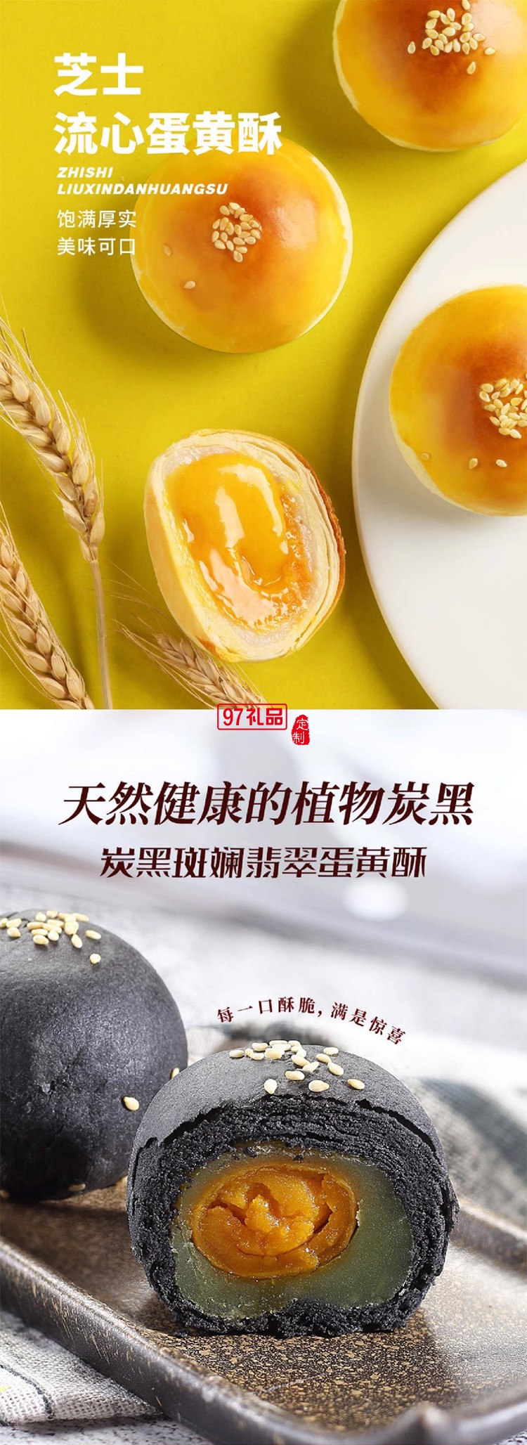 大師尊情荃盛中秋月餅高檔雙層禮盒