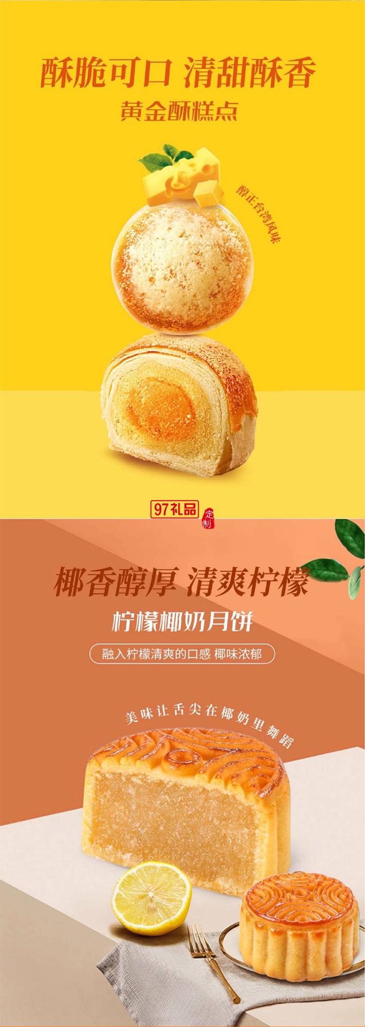 大師尊情荃盛中秋月餅高檔雙層禮盒