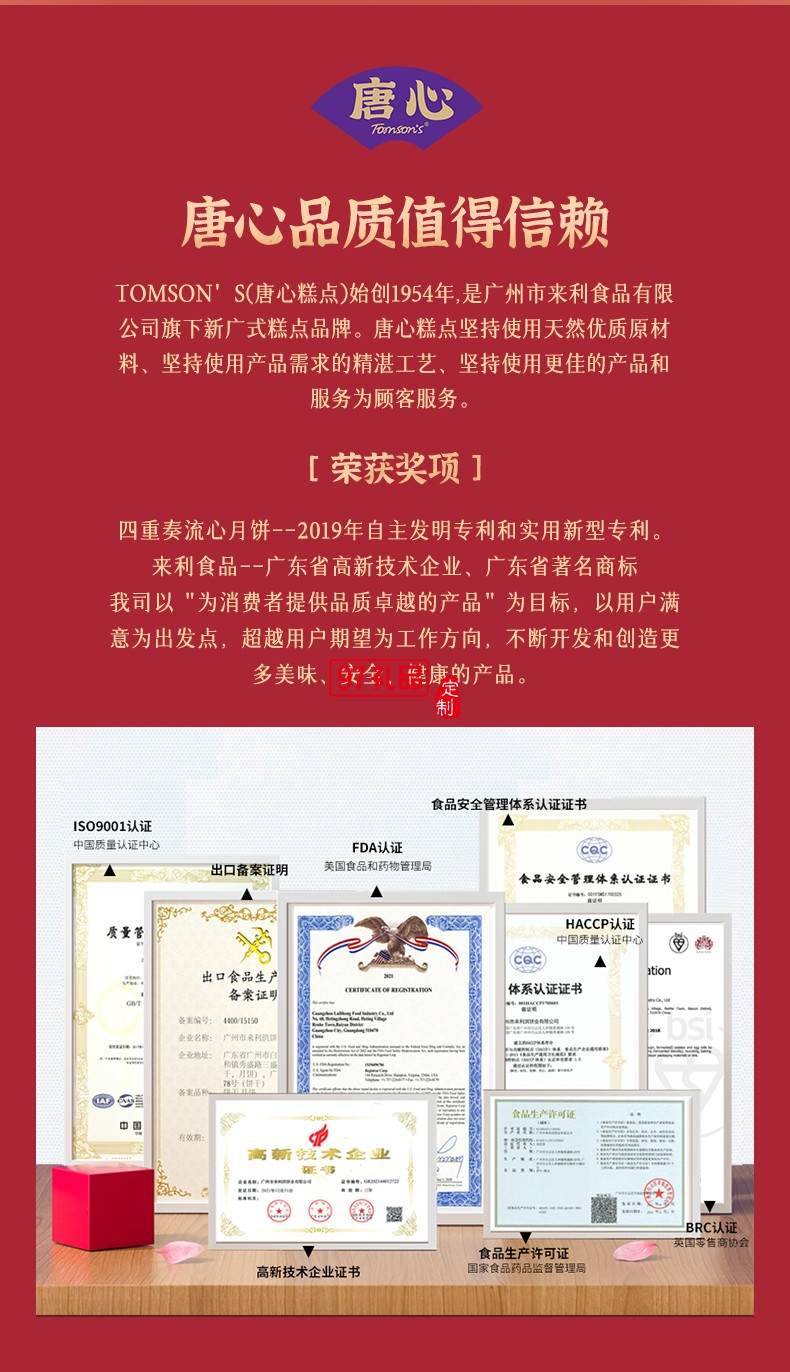 唐心廣式金腿五仁月餅禮盒裝廣式中秋節送禮糕點特產720g