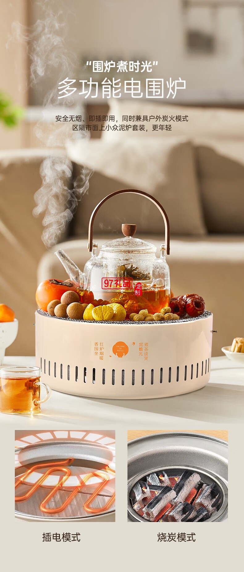 雅物集圍爐煮時光電爐煮茶套裝熱水壺中秋禮品創意年會禮盒定制