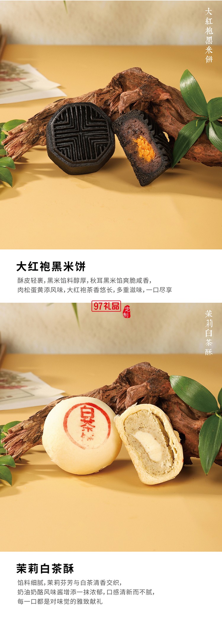 中秋 大國風采長城禮盒