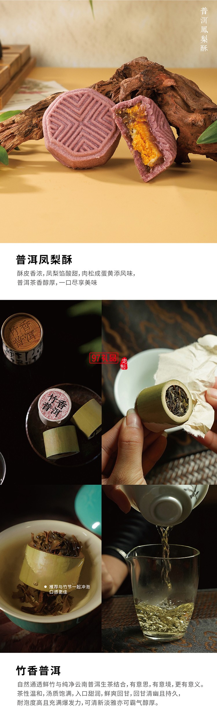 中秋 大國風采長城禮盒