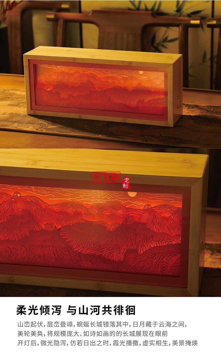 中秋 大國風采長城禮盒