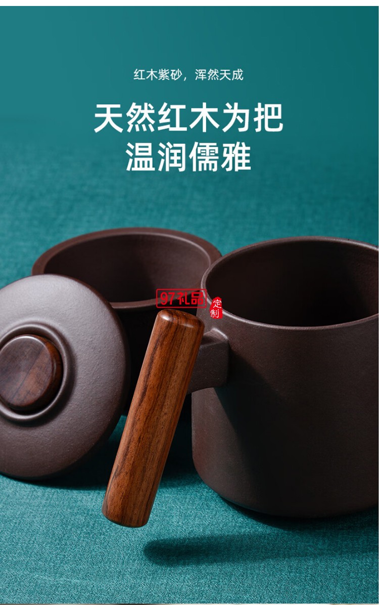 清樸堂 知行紫砂杯摜蛋商務套裝原礦紫砂杯紅木把商務辦公文創禮品禮盒 【