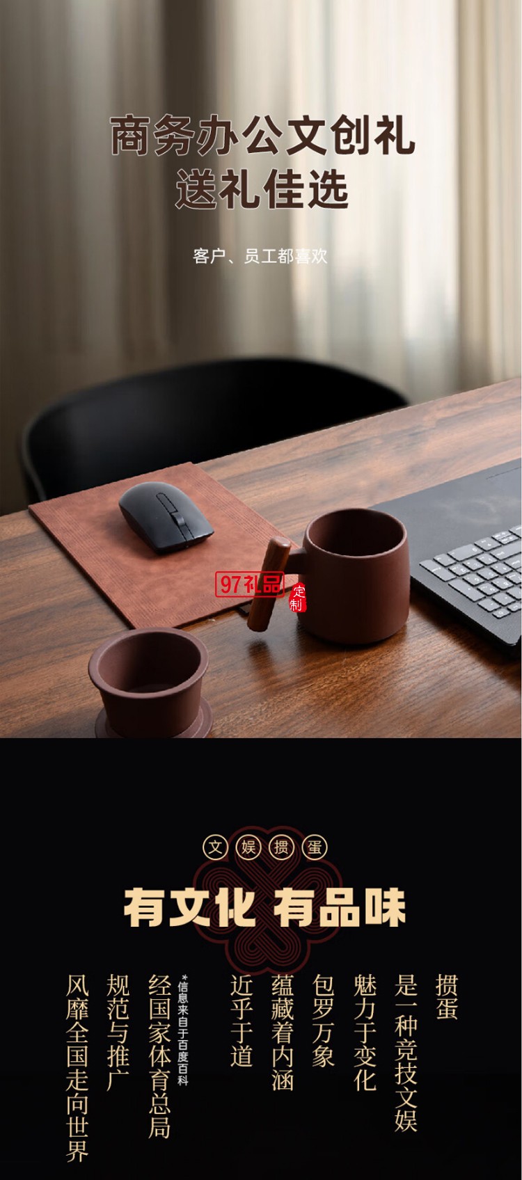 清樸堂 知行紫砂杯摜蛋商務套裝原礦紫砂杯紅木把商務辦公文創禮品禮盒 【