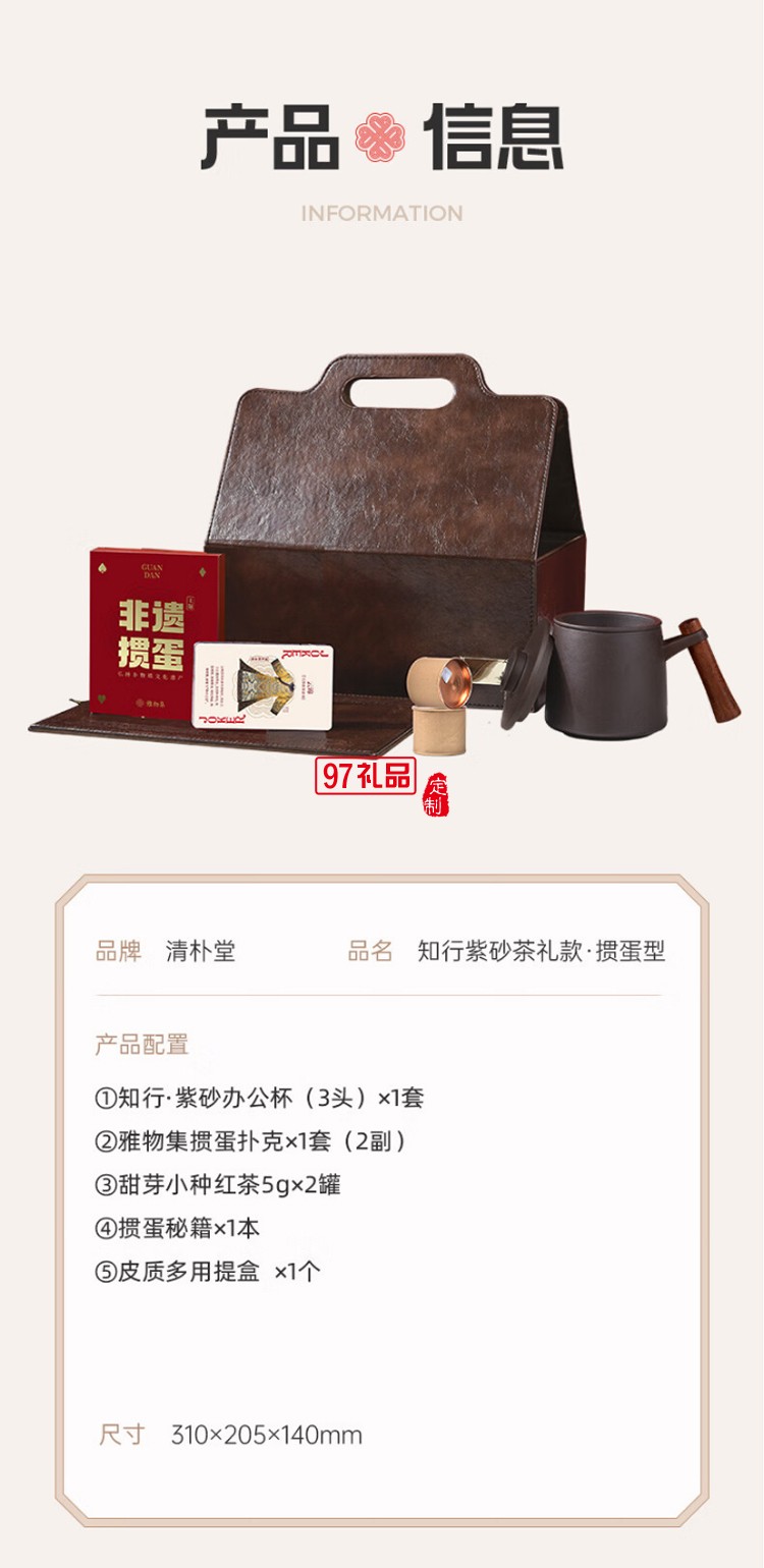 清樸堂 知行紫砂杯摜蛋商務套裝原礦紫砂杯紅木把商務辦公文創禮品禮盒 【