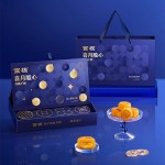 官棧月餅禮盒廣式黑松露流心奶黃花膠月餅中秋節公司