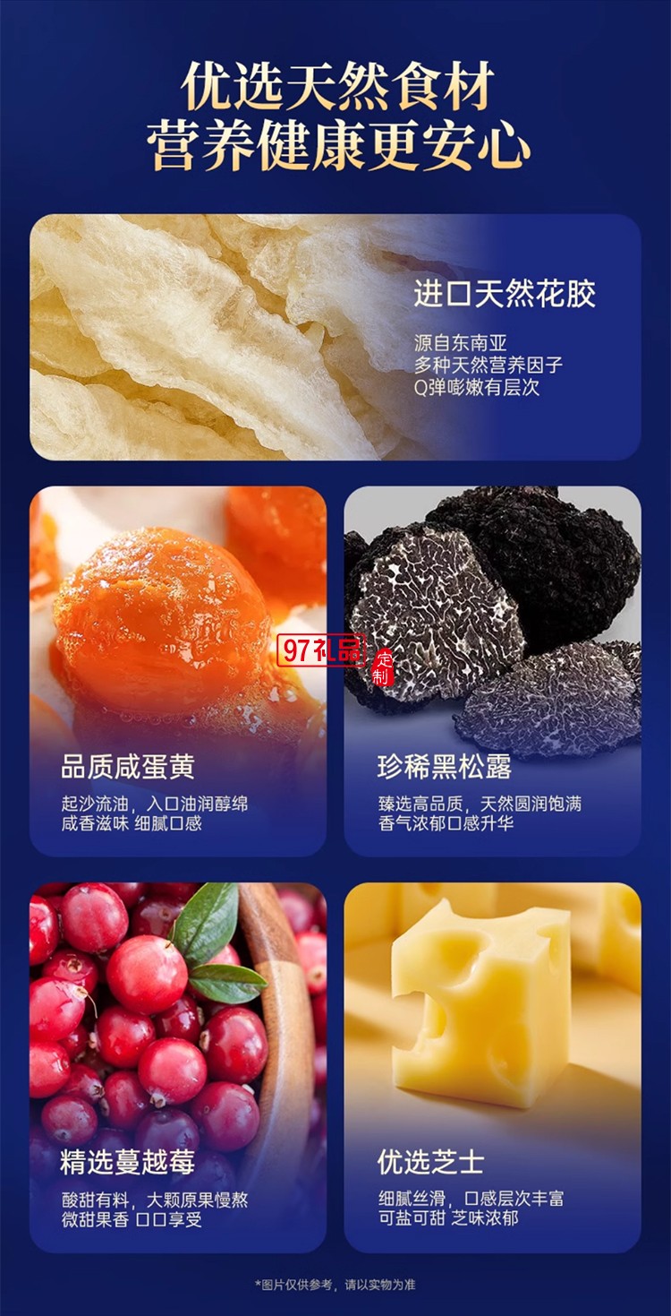 官棧月餅禮盒廣式黑松露流心奶黃花膠月餅中秋節公司