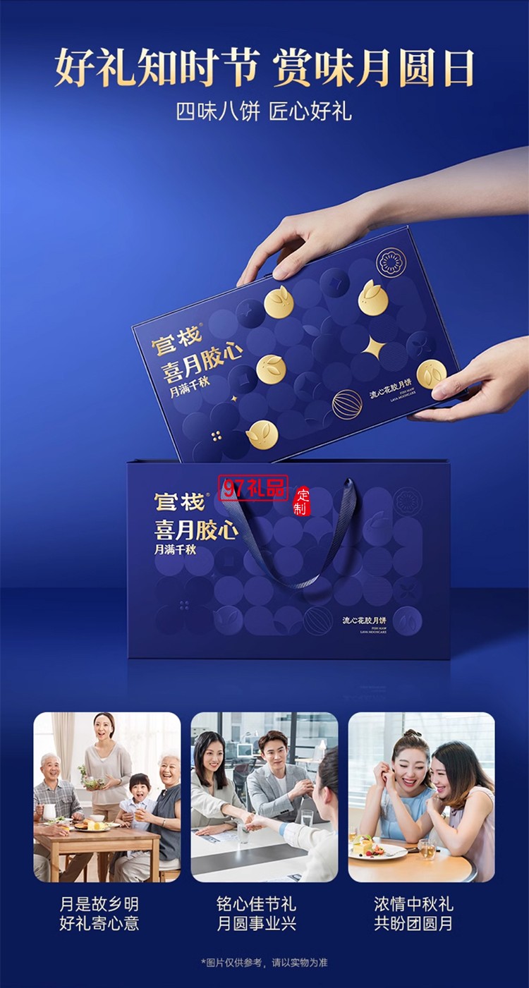 官棧月餅禮盒廣式黑松露流心奶黃花膠月餅中秋節公司