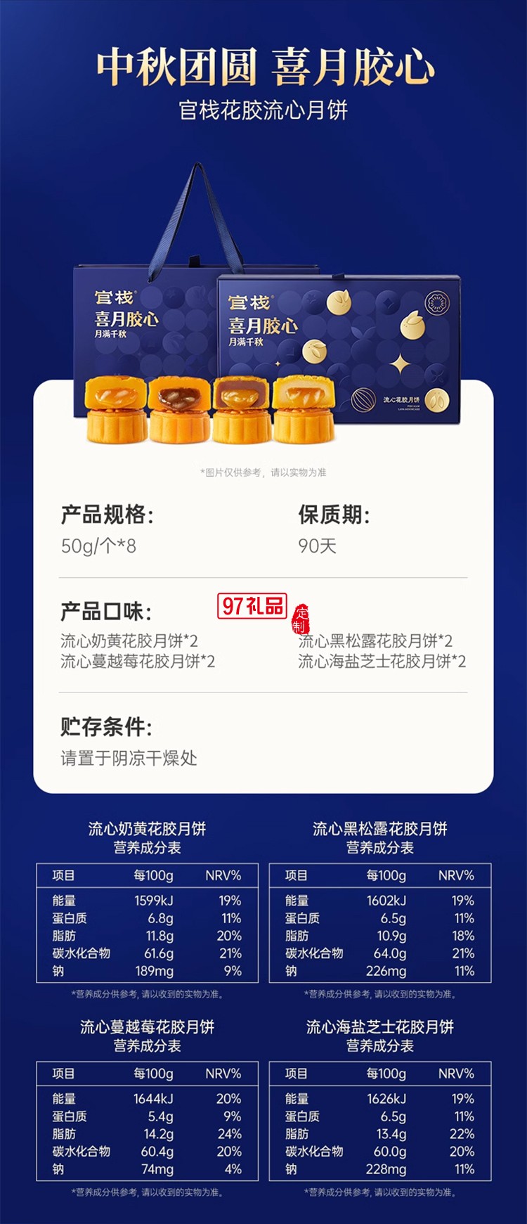 官棧月餅禮盒廣式黑松露流心奶黃花膠月餅中秋節公司