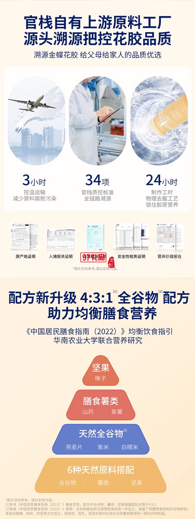 官棧即食花膠粥禮盒滋補魚膠孕婦補品營養品代餐早餐