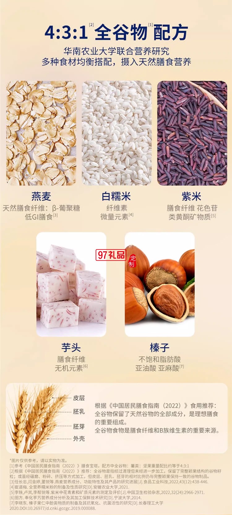 官棧即食花膠粥禮盒滋補魚膠孕婦補品營養品代餐早餐