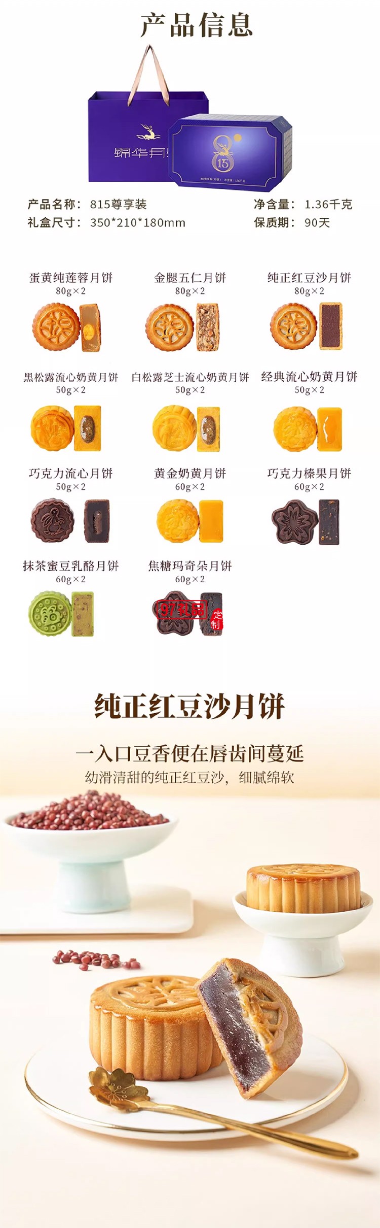 錦華月餅815尊享裝三層商務禮盒款多種口味廣式臺式中秋過節送禮