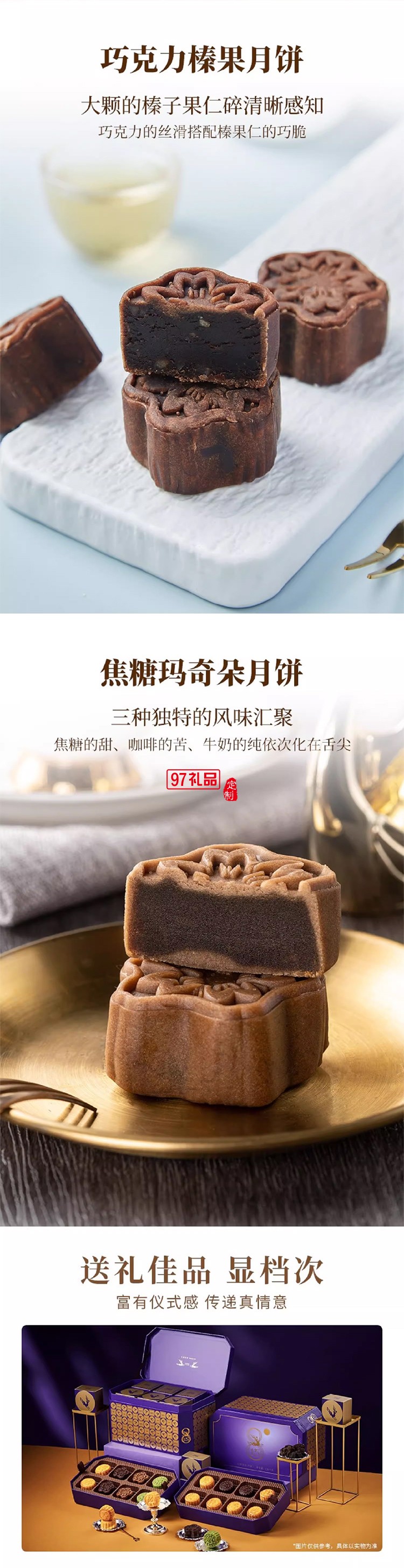 錦華月餅815尊享裝三層商務禮盒款多種口味廣式臺式中秋過節送禮