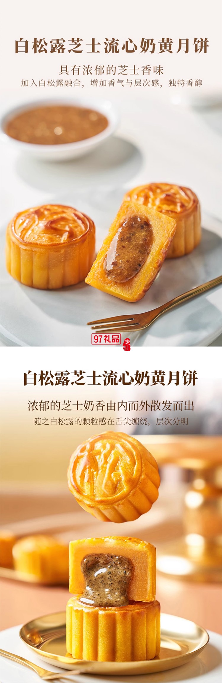 錦華月餅星鉆松露月餅600g禮盒商務送禮探親伴手禮企業福利