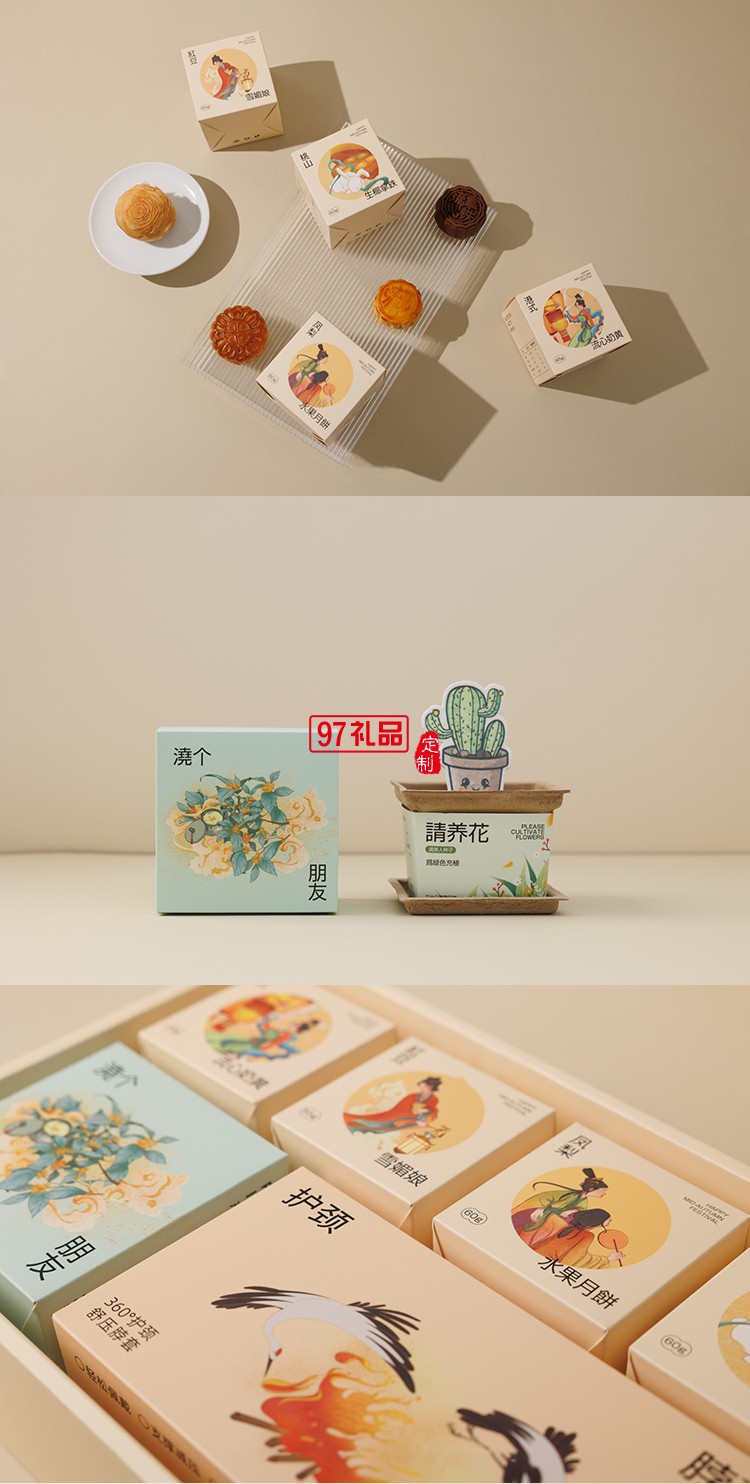 月滿(mǎn)中秋禮盒套裝