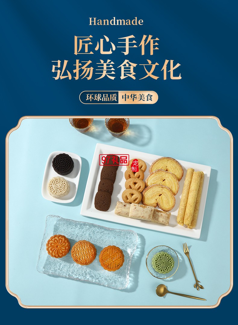 環球禮月詳情-香港帝皇中秋禮盒套裝