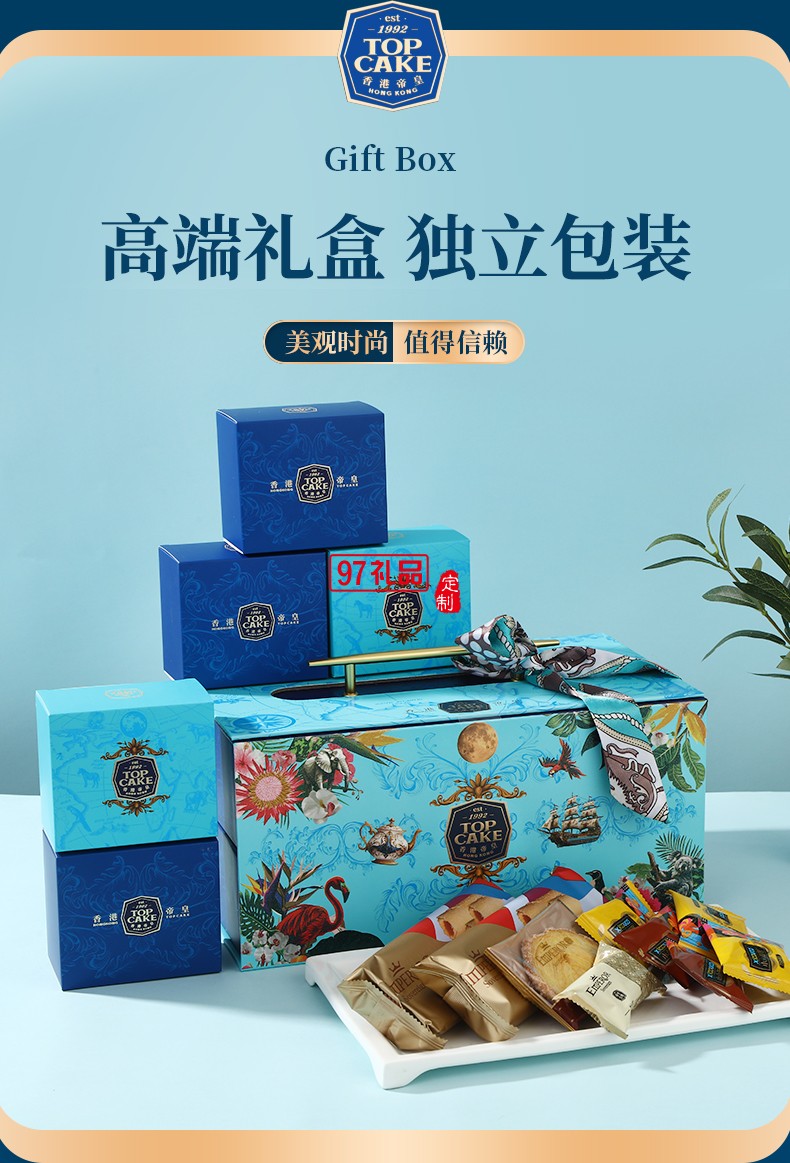 環球禮月詳情-香港帝皇中秋禮盒套裝