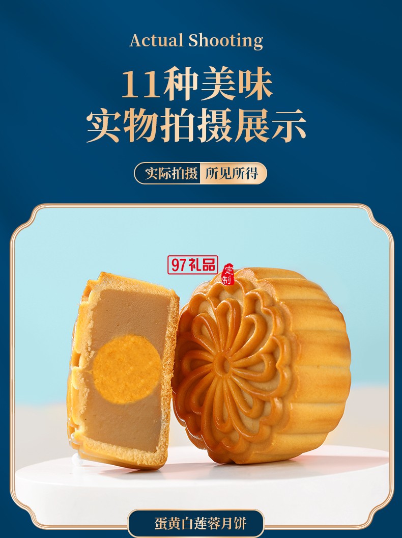 環球禮月詳情-香港帝皇中秋禮盒套裝