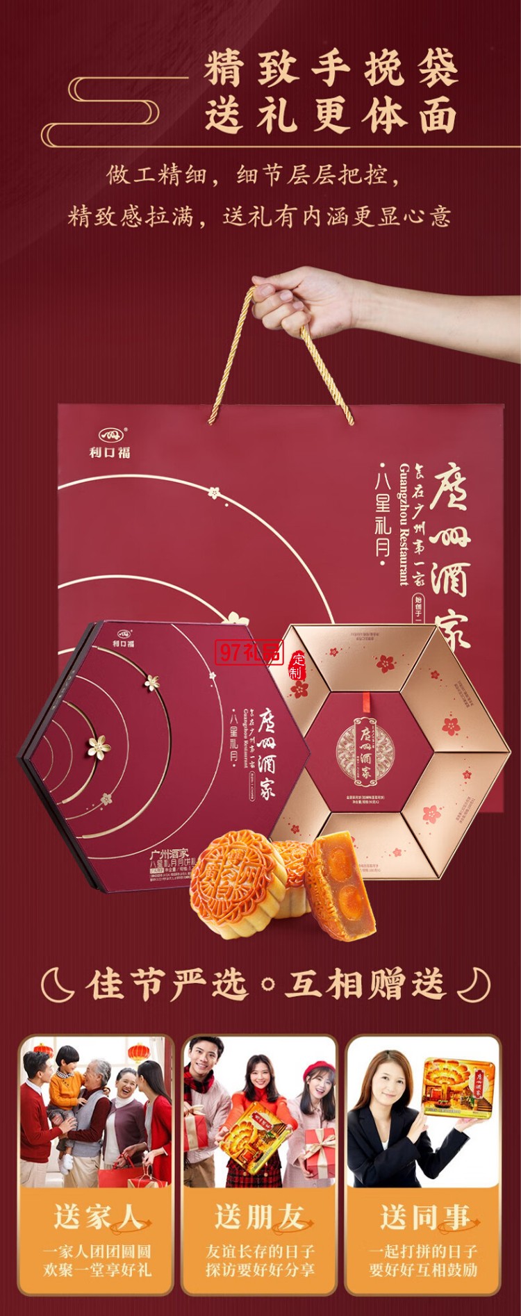 廣州酒家 創始于一九三五年月餅禮盒雙蛋黃純白蓮蓉五仁芝士流心奶黃流沙中