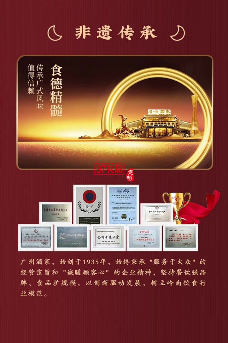 廣州酒家 創始于一九三五年月餅禮盒雙蛋黃純白蓮蓉五仁芝士流心奶黃流沙中