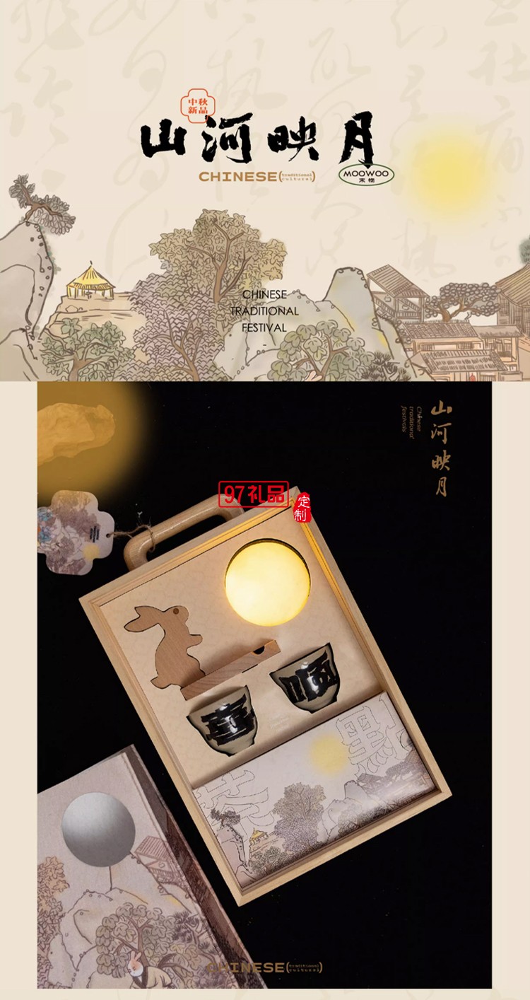 中秋伴手禮2024新款創意禮品恰逢其時企業送禮定制