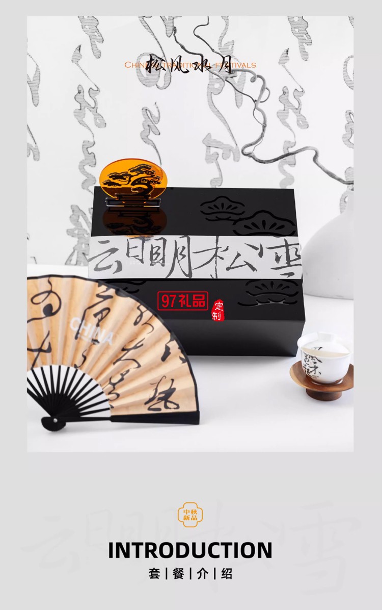 新款亞克力中秋伴手禮企業送客戶潮流高級小眾可定制禮盒