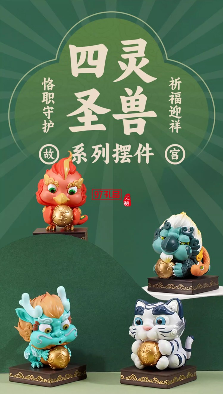 故宮 四靈圣獸擺件 樹脂國風潮玩禮物 故宮文創 畢業禮物