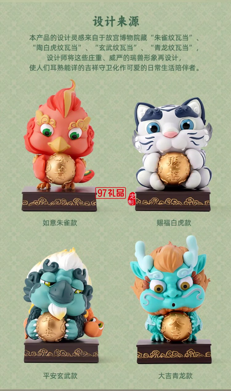 故宮 四靈圣獸擺件 樹脂國風潮玩禮物 故宮文創 畢業禮物
