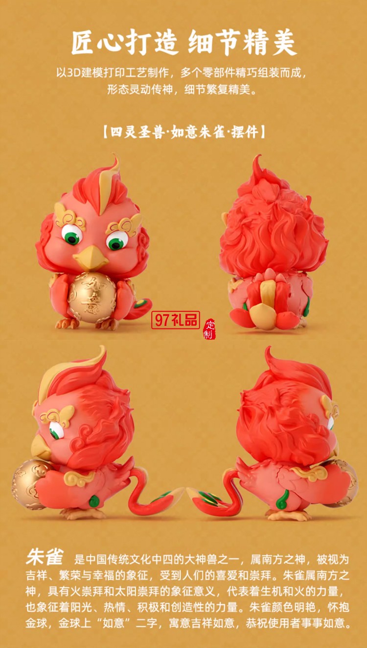 故宮 四靈圣獸擺件 樹脂國風潮玩禮物 故宮文創 畢業禮物