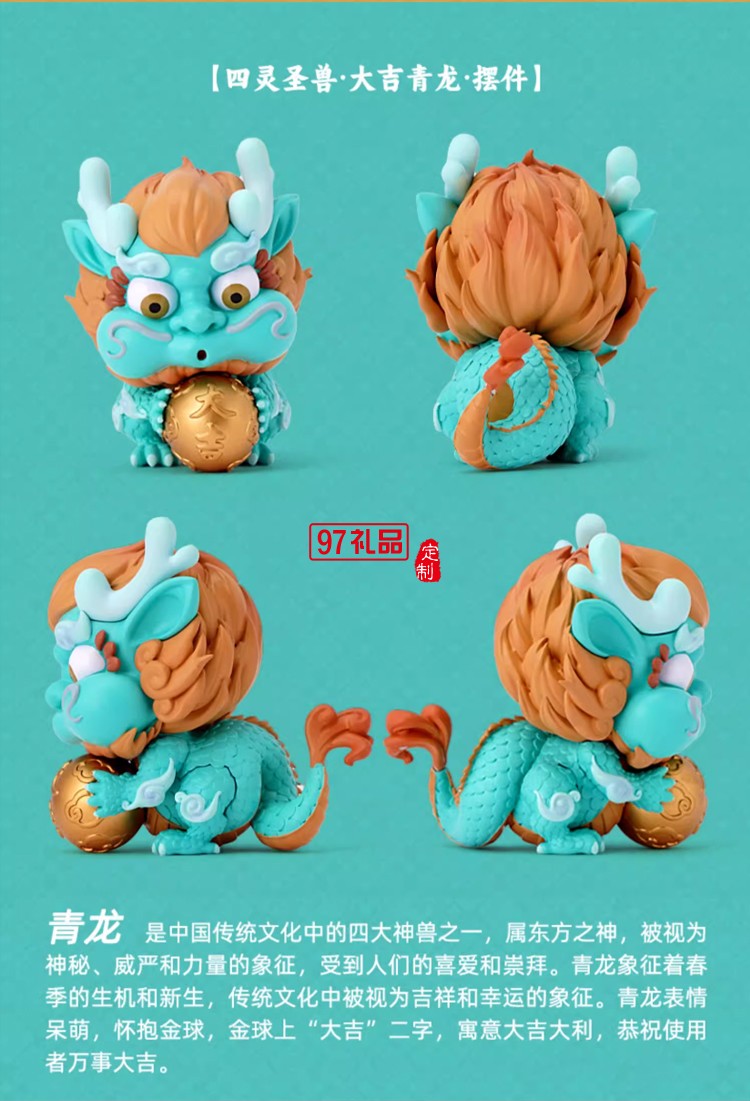 故宮 四靈圣獸擺件 樹脂國風潮玩禮物 故宮文創 畢業禮物