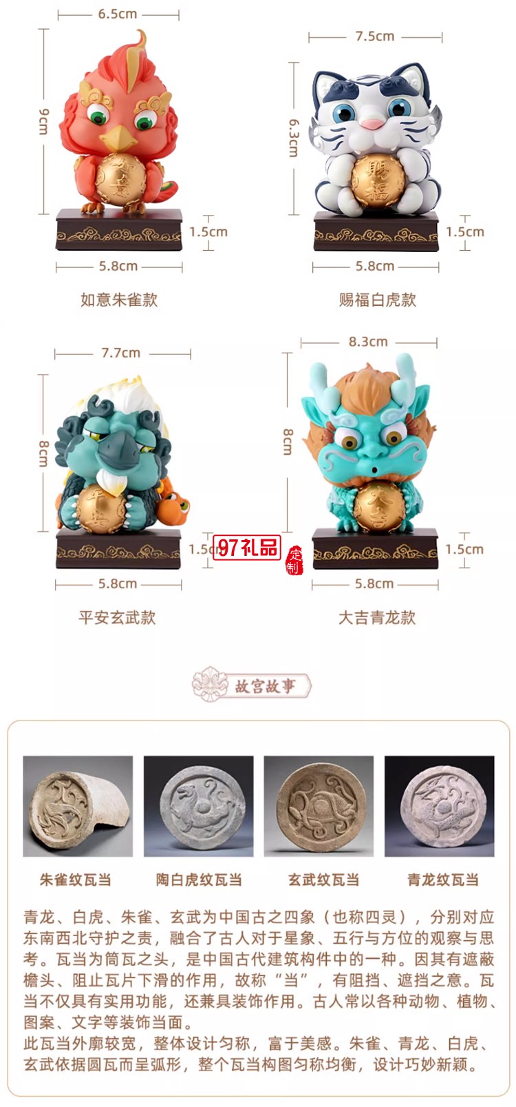 故宮 四靈圣獸擺件 樹脂國風潮玩禮物 故宮文創 畢業禮物