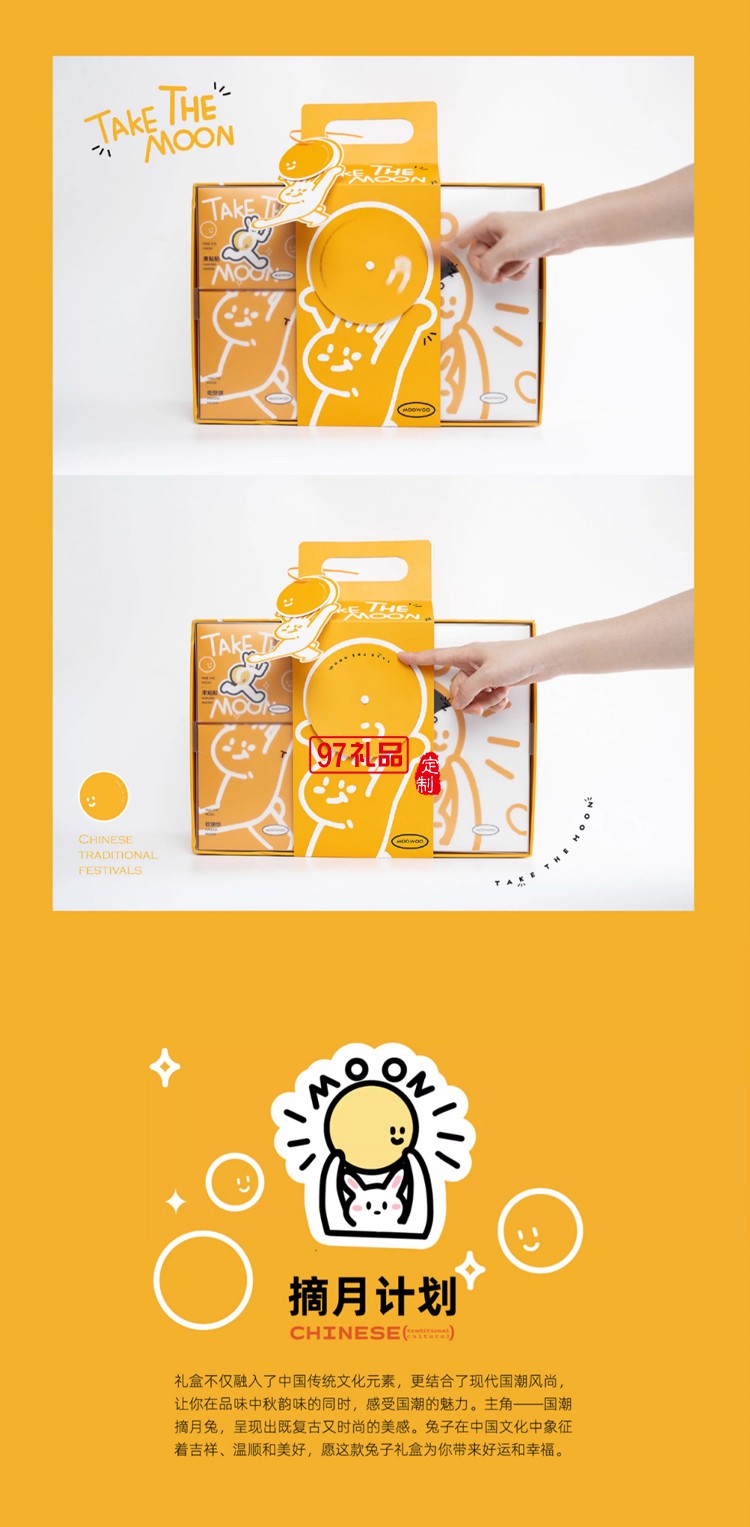 中秋節月餅禮盒空盒子創意禮品伴手禮企業采購公司員工送禮