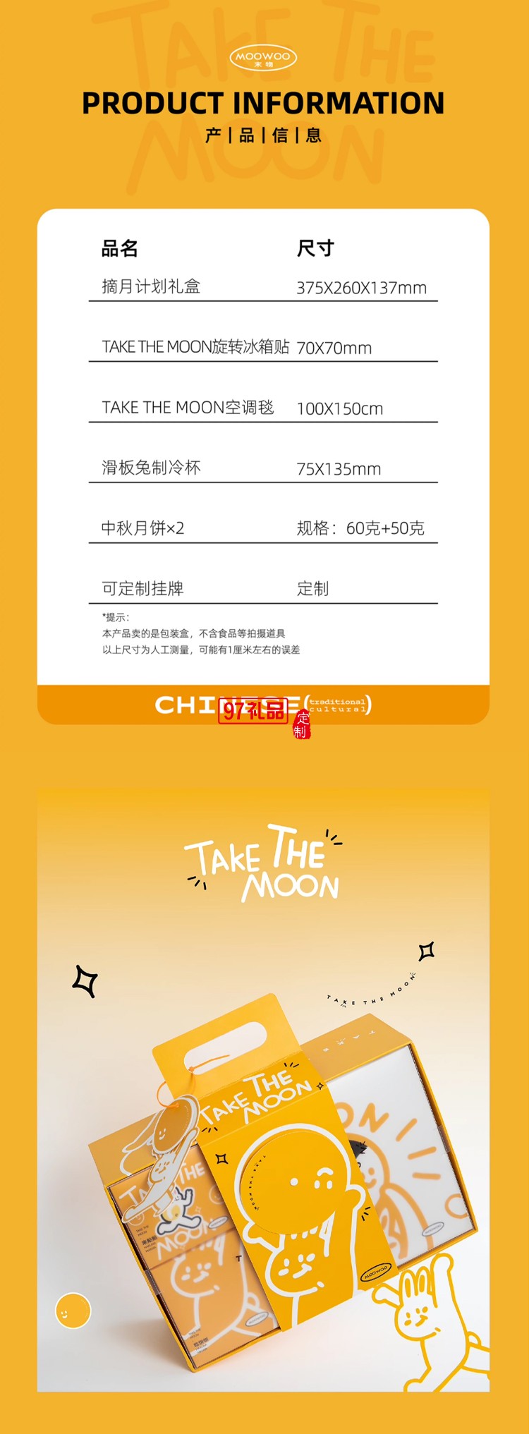 中秋節月餅禮盒空盒子創意禮品伴手禮企業采購公司員工送禮