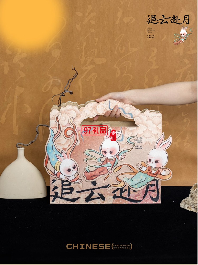 新款中秋節手提毛氈禮品環保裝飾高檔伴手禮原創定制