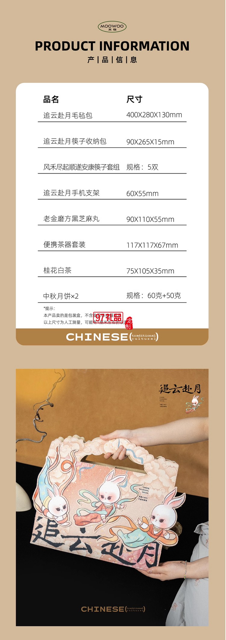 新款中秋節手提毛氈禮品環保裝飾高檔伴手禮原創定制