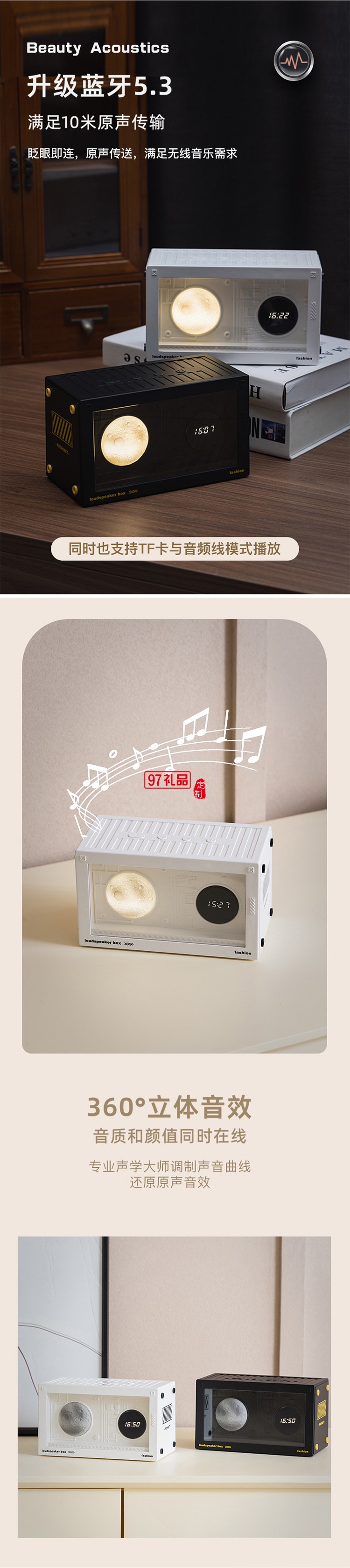 星球時鐘藍牙音箱