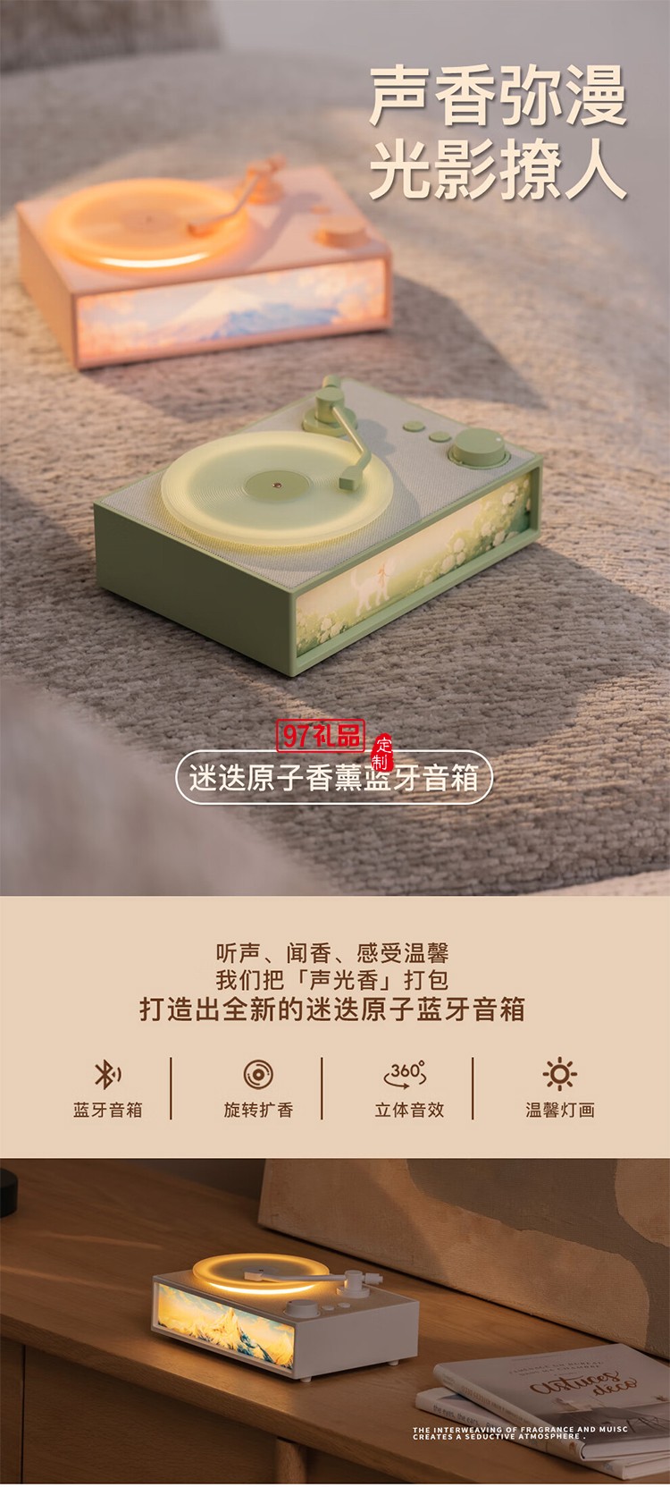 香薰助眠無線復古音箱