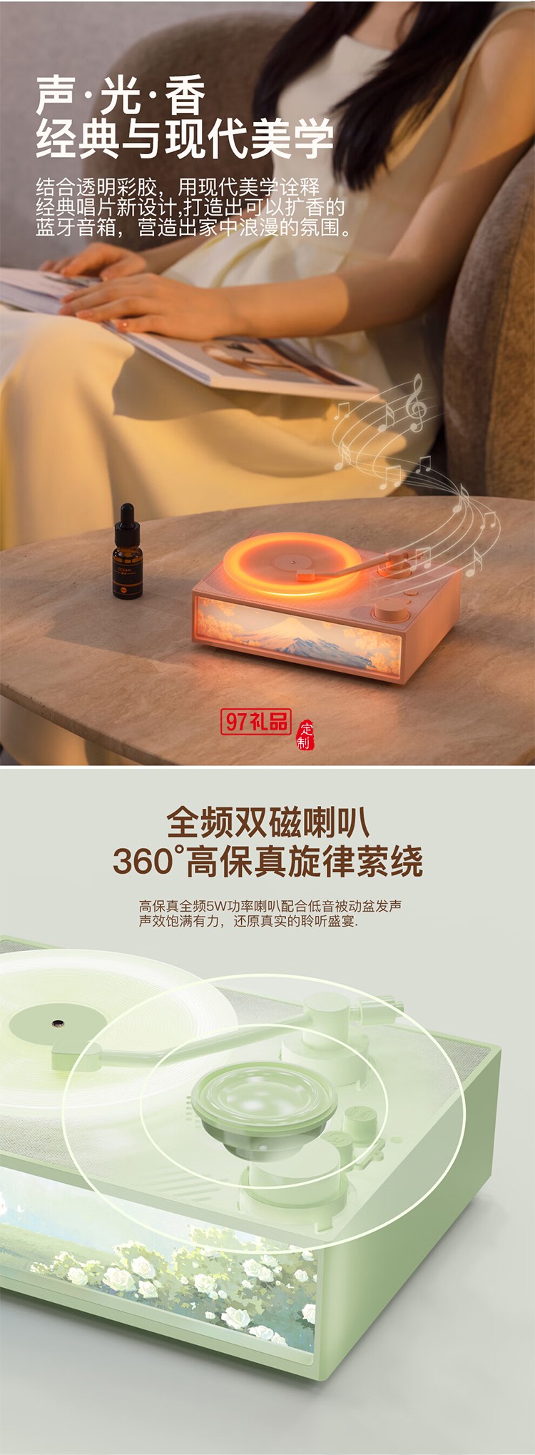 香薰助眠無線復古音箱