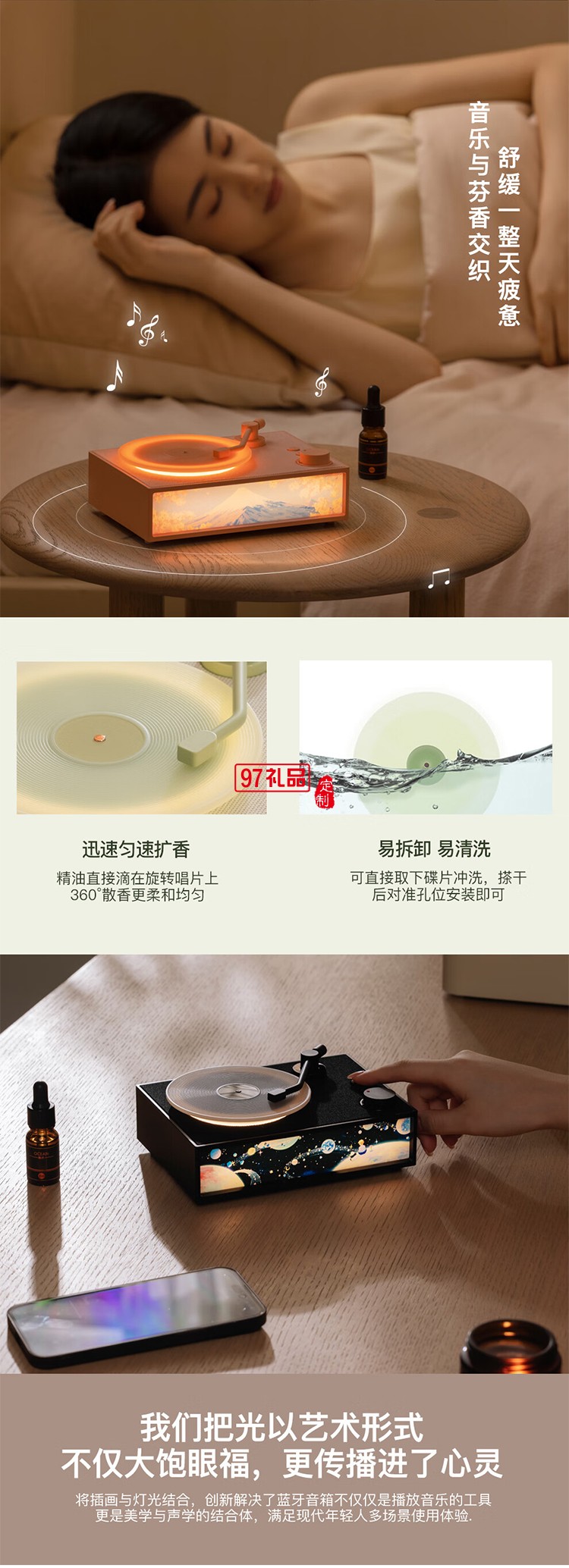 香薰助眠無線復古音箱