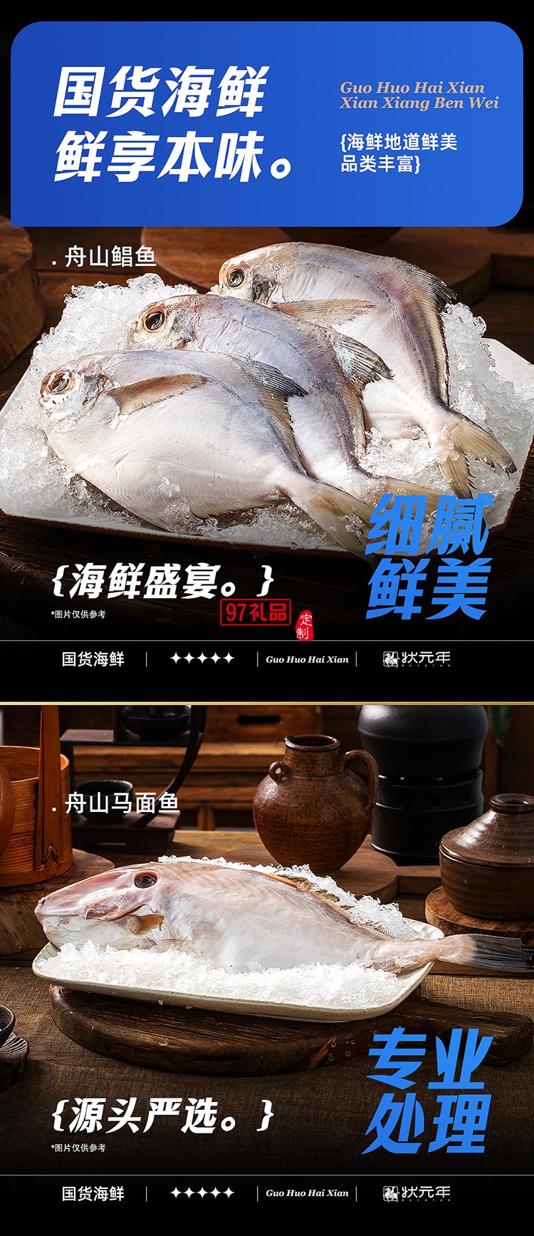 蟹狀元 國貨海鮮禮券禮盒春節年貨大禮包